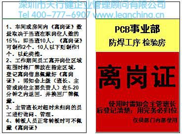 离岗证