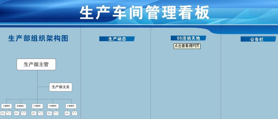 精益生产管理类