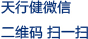 天行健精益生产管理咨询公司公众号