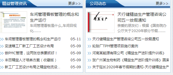 精益生产精细化管理培训心得体会总结