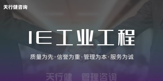 6月份IE工业工程现场效率效益改善提升培训