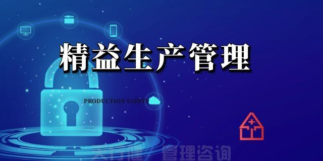 引入精益管理，助力制药企业发展！