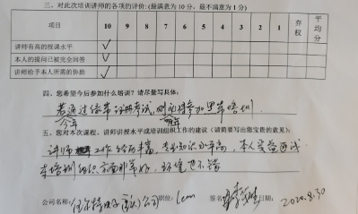 8月份深圳六西格玛绿带实战研修班圆满完成