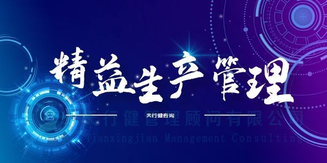 浅议企业的精益化管理(图1)