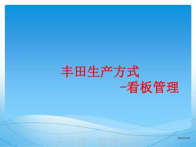 精益生产管理：如何回炉改造传统生产方式