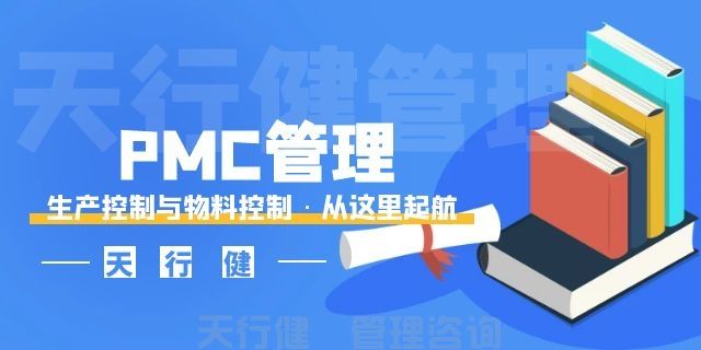 欠料，品质问题频繁，PMC该怎么做？