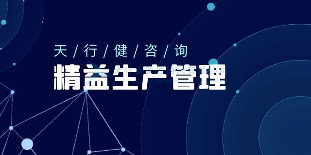 听到精益生产，不要躲起来