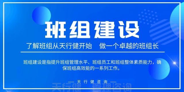7月，深圳优秀班组长管理技能提升高级研修通知