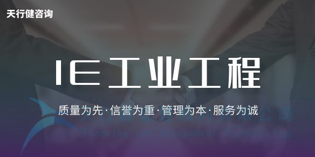 IE工业工程在CNC机床自动化生产开发中的应用(图1)