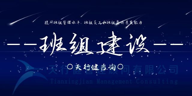 电力企业班组管理实施精益生产的思路和方法(图1)