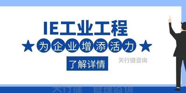 6月份IE工业工程现场效率效益改善提升培训