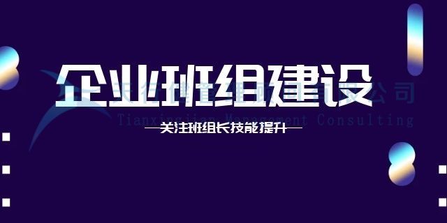 车间管理：车间主任和班组长的作用(图1)