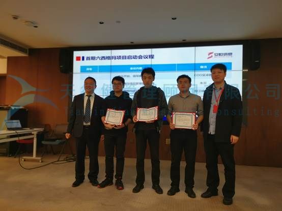 杭州安恒信息技术股份有限公司项目启动会