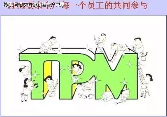 TPM管理八大支柱：构建企业高效运营的基石