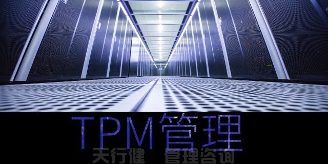 7月，广州TPM全员维护设备管理