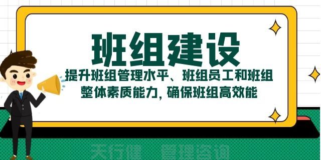 7月，深圳优秀班组长管理技能提升高级研修通知