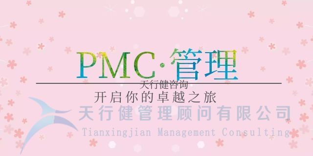 Ｇ公司ＰＭＣ管理中的问题所带来的不良结果（六）(图1)