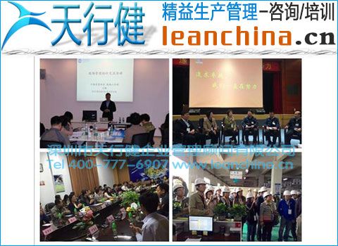 2015年第一期“质量标杆深入学”企业现场研修活动圆满完成