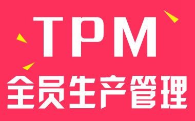 tpm设备管理