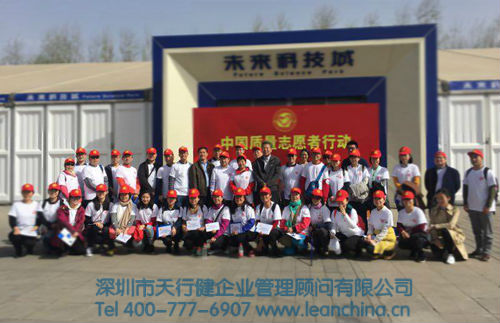 2016“中国质量志愿者行动”主题活动在京召开