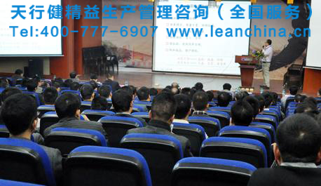 天津某机械设备有限公司召开精益生产项目启动大会
