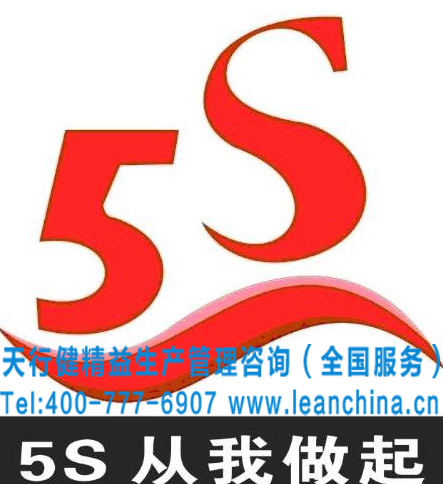 5s管理解决现场管理存在的问题和方法应用分析