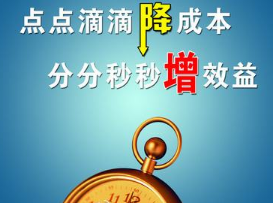 去产能开局好，降成本再发力