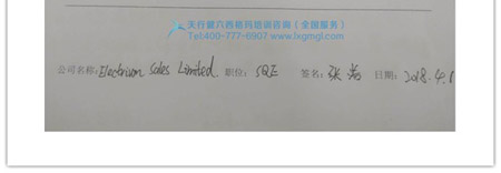 贺天行健0328期《六西格玛绿带培训》深圳圆满落幕