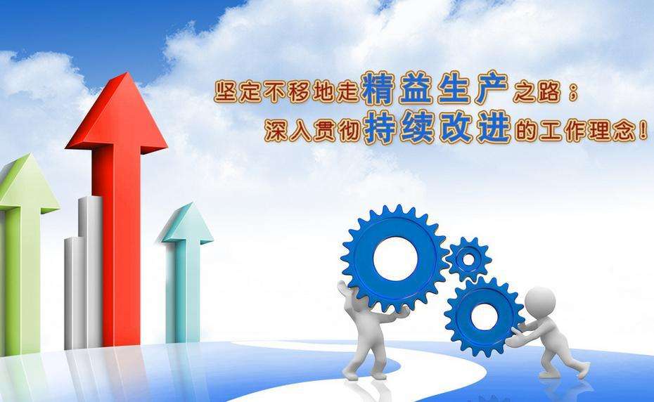 精益生产的现场管理者是怎样练成的?