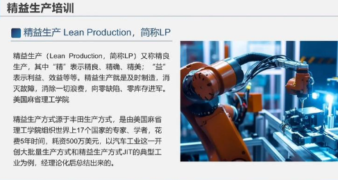 制造业升级指南：精益生产如何赋能智能工厂实战