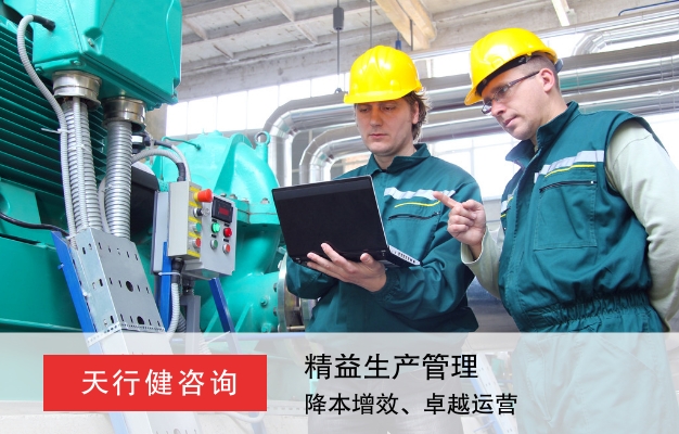 精益生产：以客户价值为核心的持续进化之道