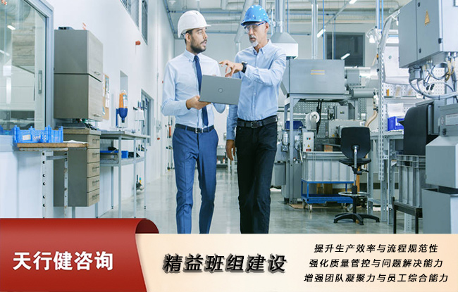 从精益生产到精益班组：企业管理深化的必经之路