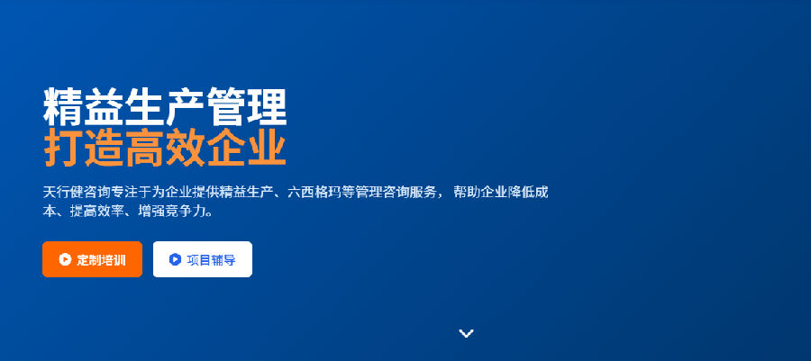 2026国内靠谱精益管理咨询公司推荐 广东优质机构盘点
