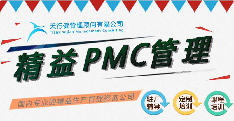 工厂频繁停工待料 精益PMC能破解困局吗