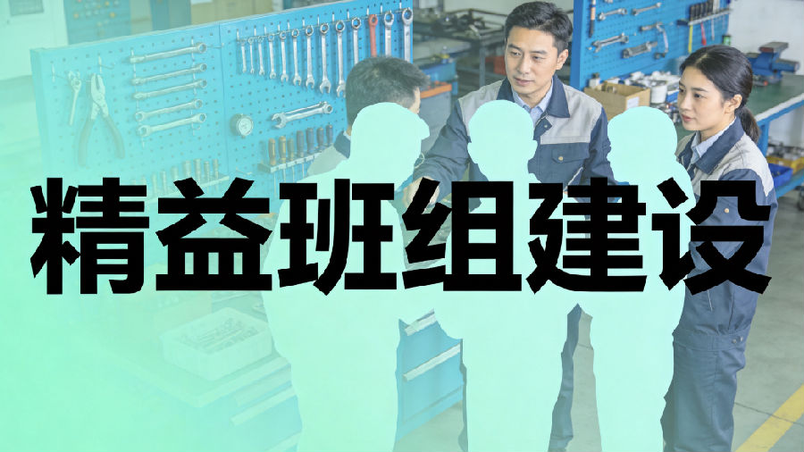 AI浪潮下,车间班组长是“被替代”还是“更值钱”?