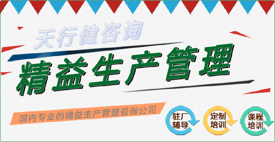 发展新质生产力,这家工厂用精益现场改善激活存量资源