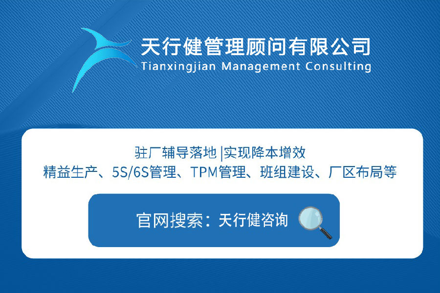 广东专业务实的精益生产管理咨询公司推荐:20年驻厂落地