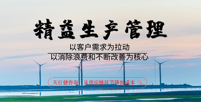生产周期缩短27%:一家装备企业的精益实践