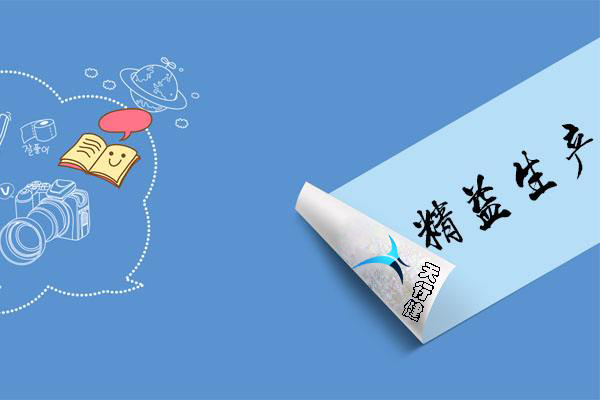 制造企业流程优化新思路 VSM 价值流分析挖掘流程隐性浪费
