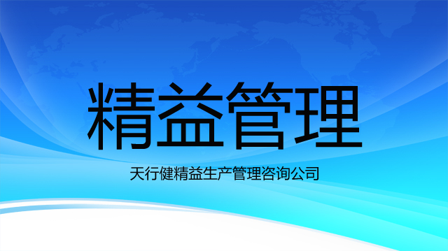 精益生产案例：某电子厂借 SMED 实现换模效率倍增
